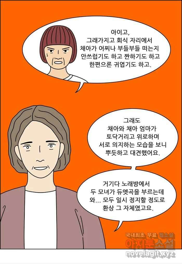 쌍갑포차 307화 술빵 (19) 10