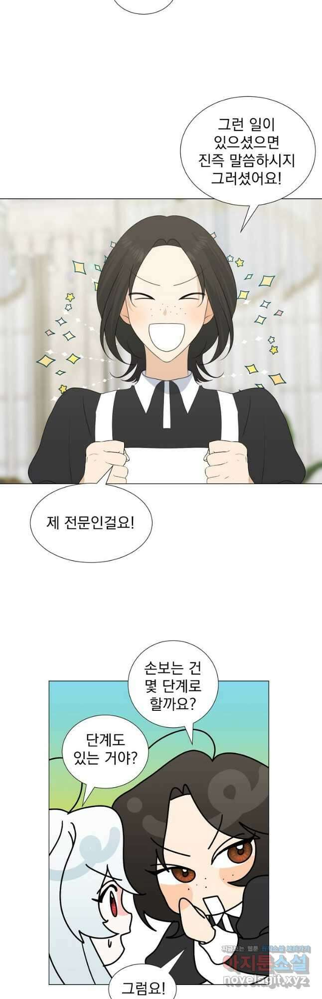 폭군 남편이 어쩐지 조신해졌다 34화 2