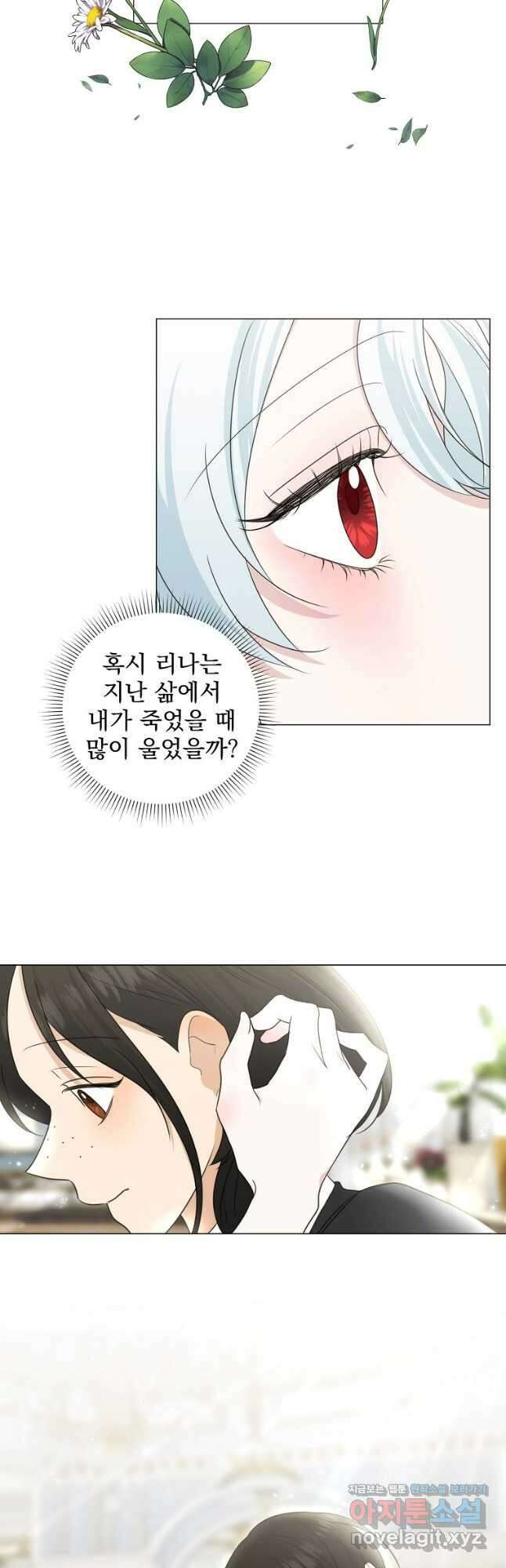 폭군 남편이 어쩐지 조신해졌다 34화 4
