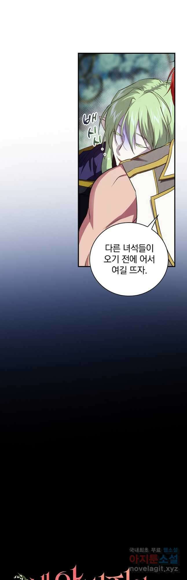 내 아버지의 아들을 찾아서 52화 6