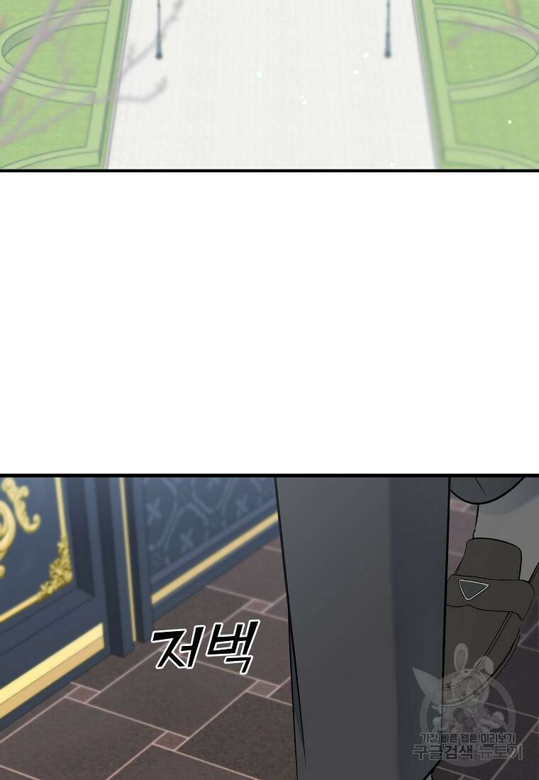 나의 마지막 공주를 위하여 44화 3