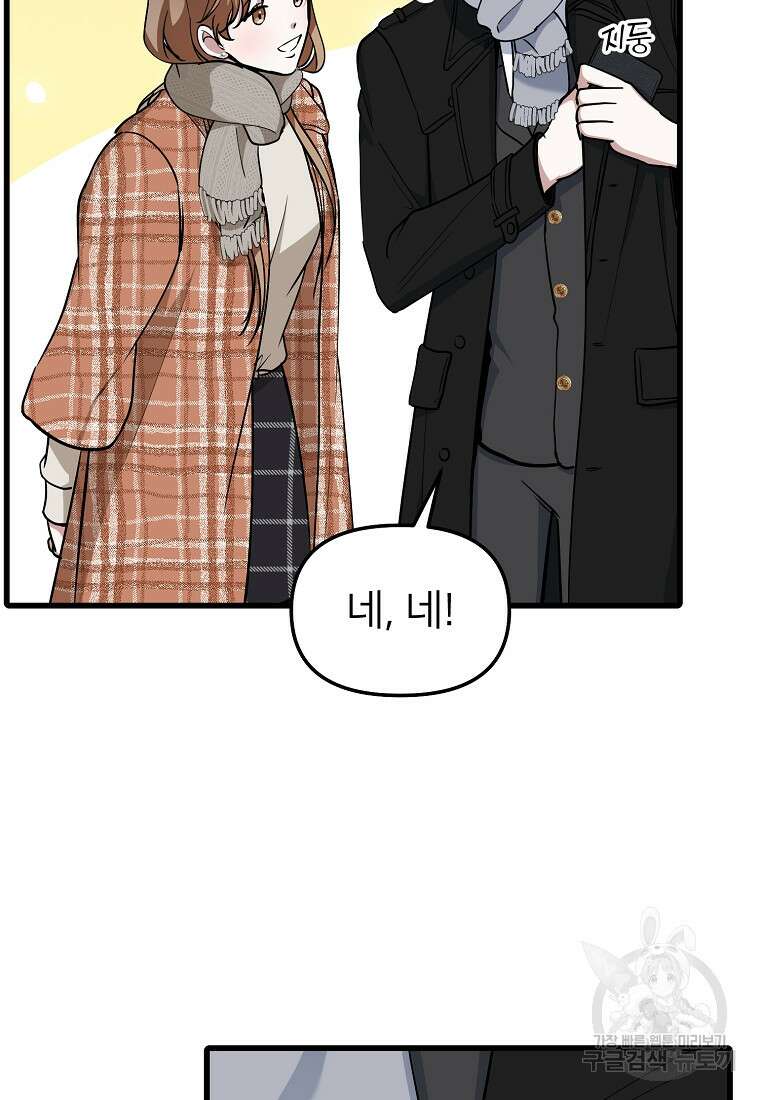 나의 마지막 공주를 위하여 44화 53