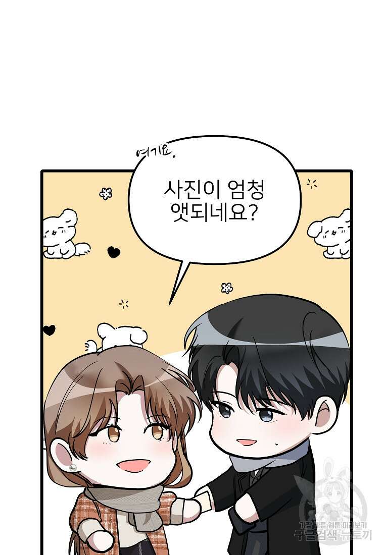 나의 마지막 공주를 위하여 44화 58