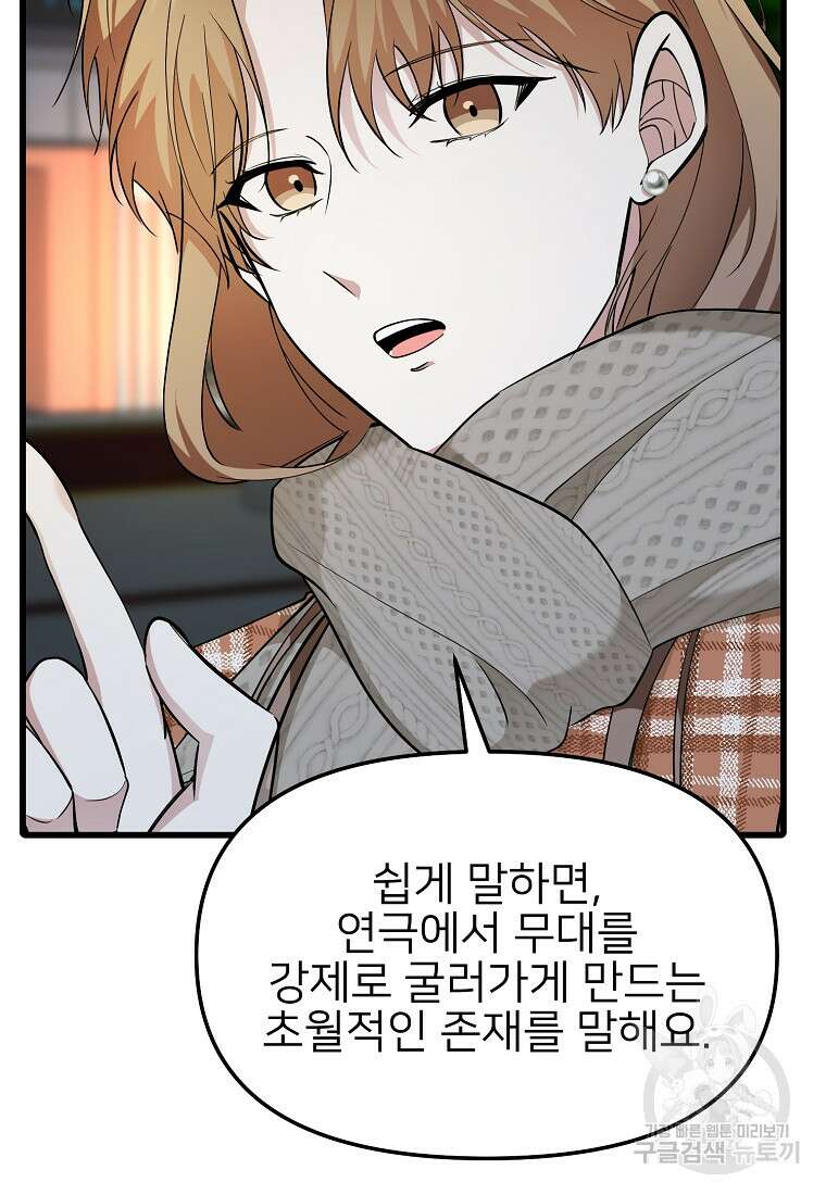 나의 마지막 공주를 위하여 44화 65