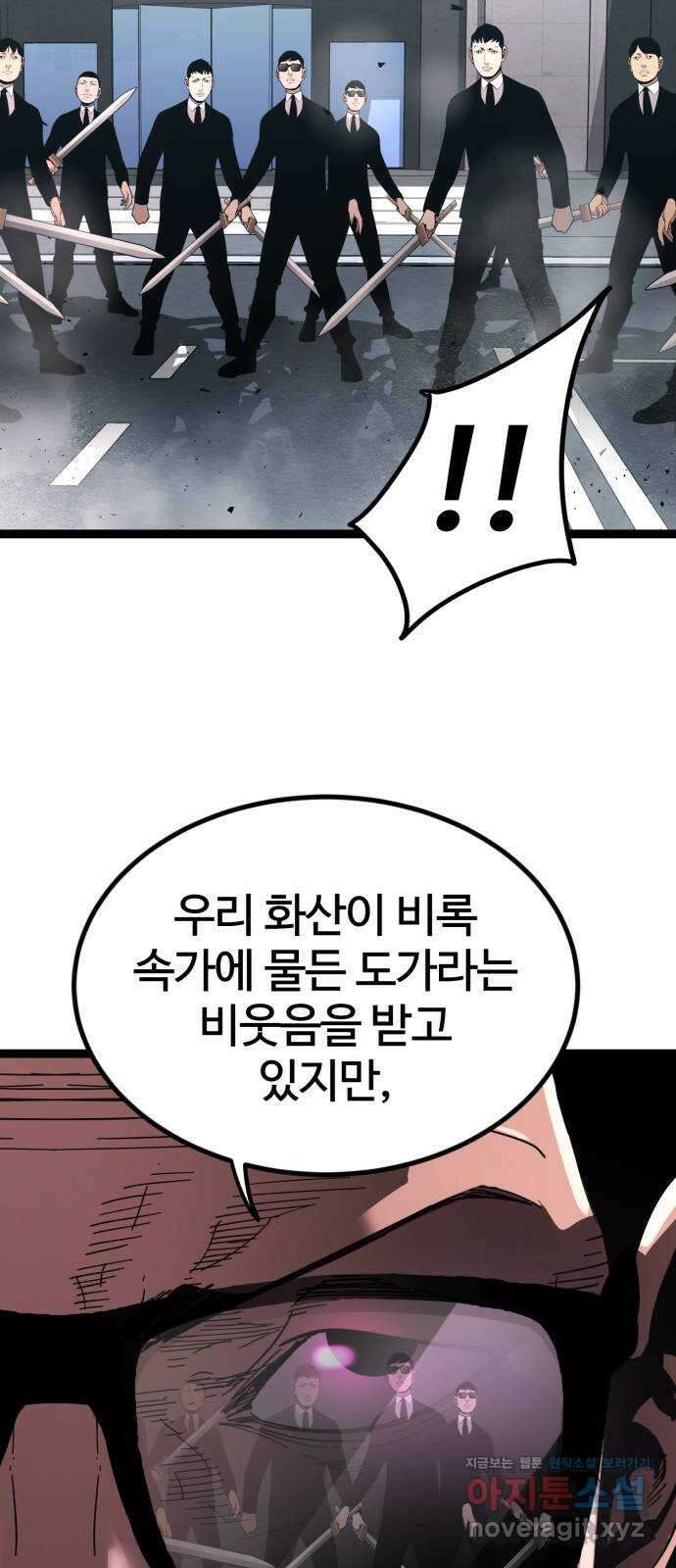고삼무쌍(네이버) 177화 2