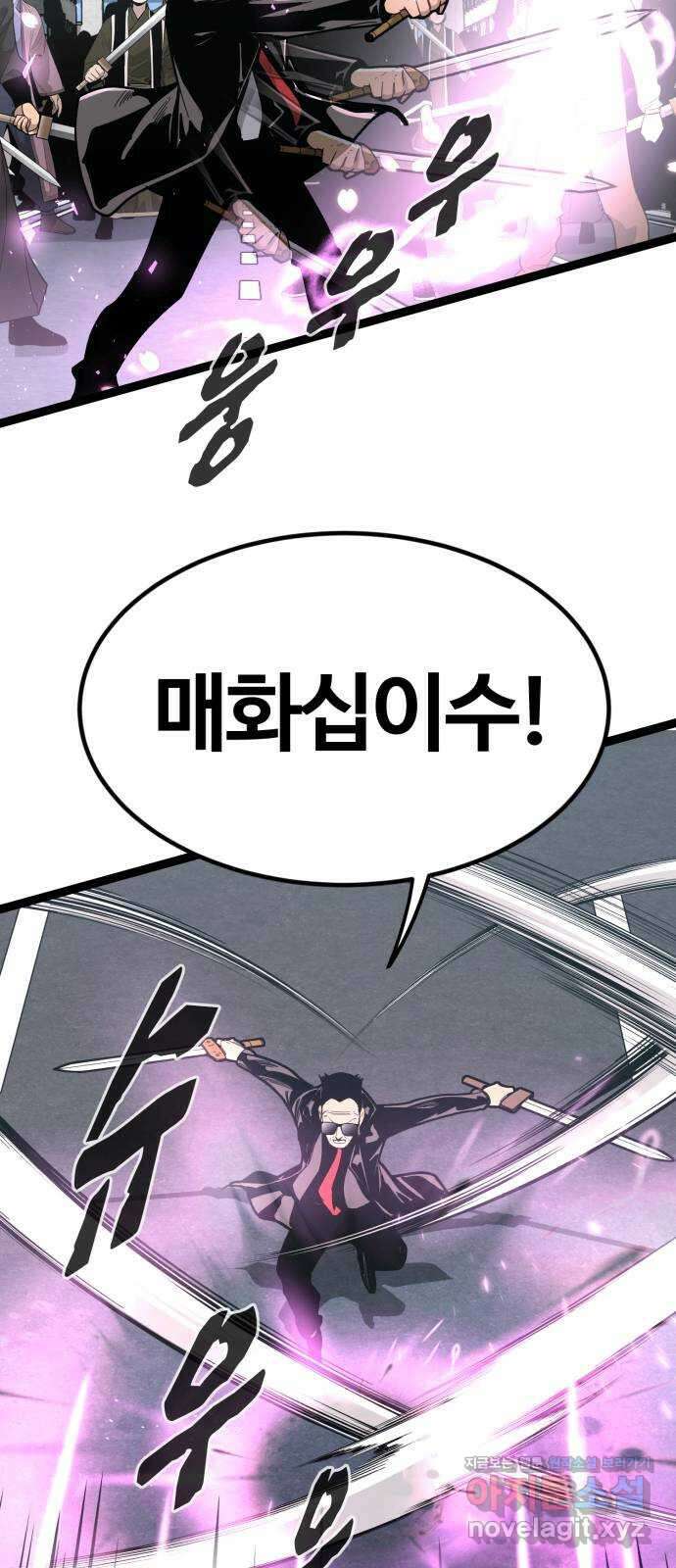 고삼무쌍(네이버) 177화 4