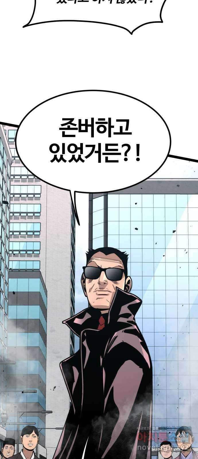 고삼무쌍(네이버) 177화 7