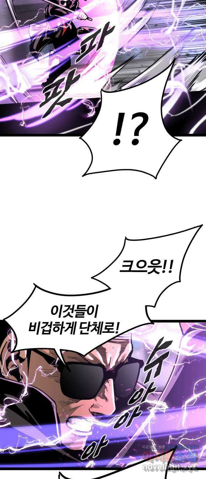 고삼무쌍(네이버) 177화 10