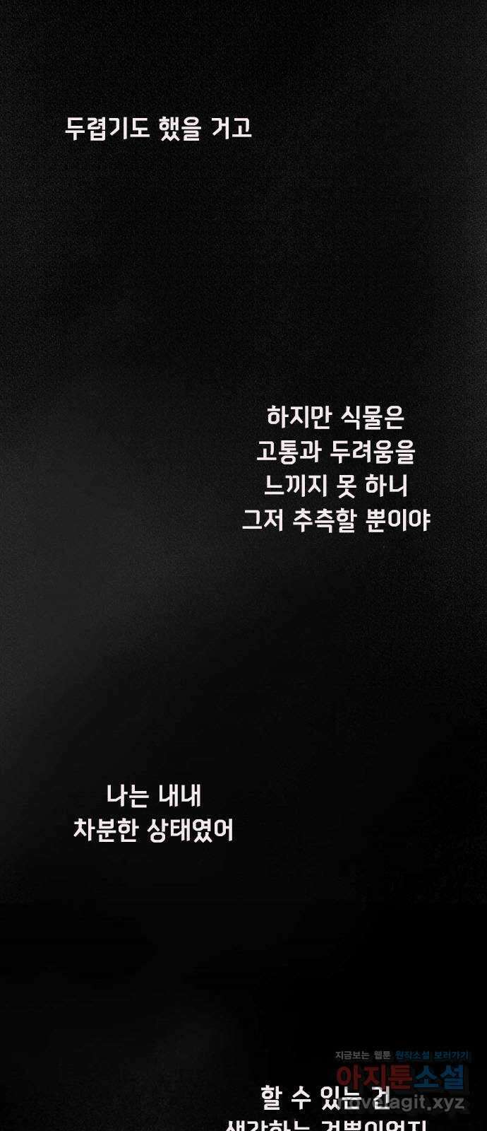 로어 올림푸스 212화 금빛 물고기 3