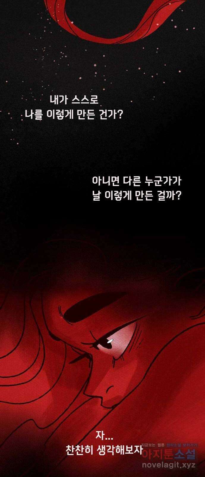로어 올림푸스 212화 금빛 물고기 5