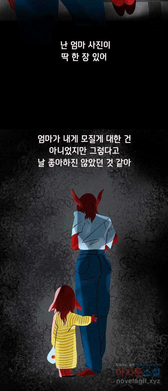 로어 올림푸스 212화 금빛 물고기 7