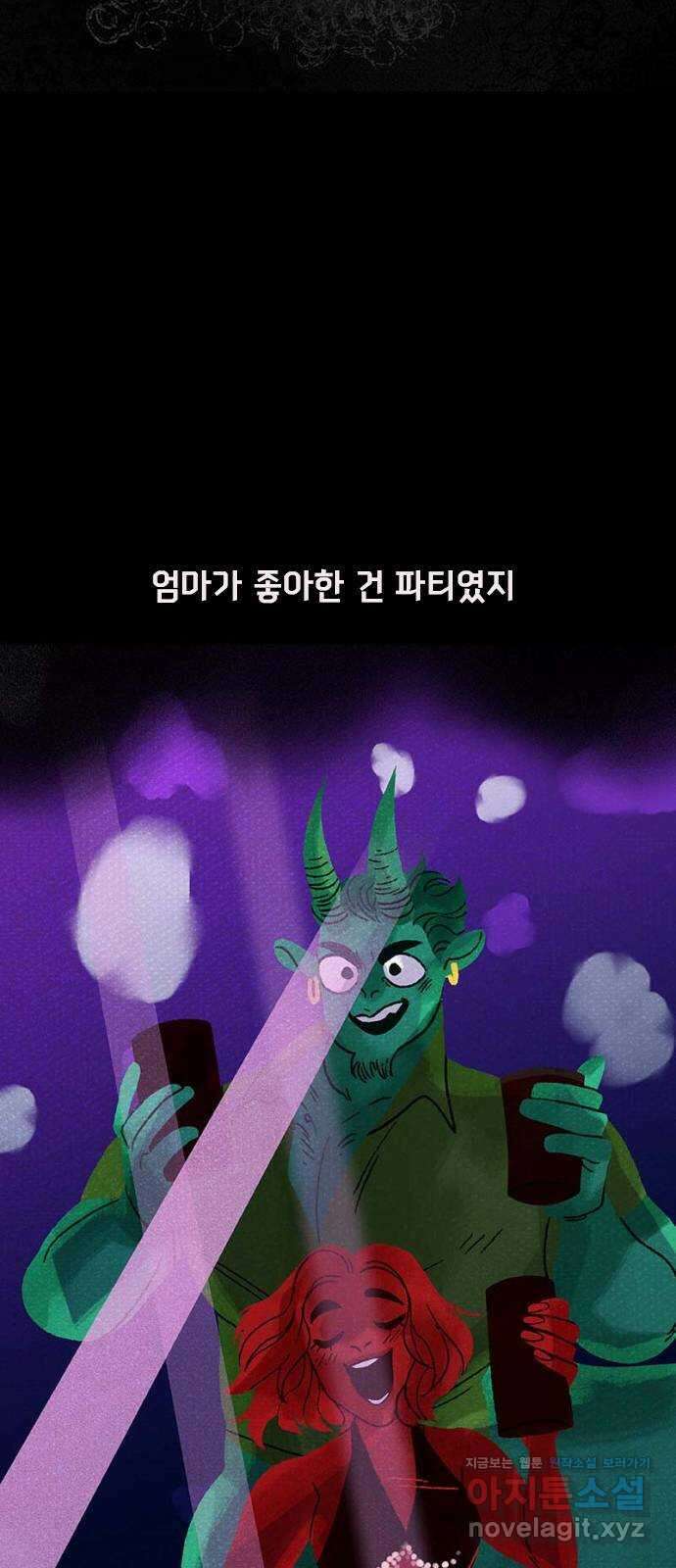 로어 올림푸스 212화 금빛 물고기 8