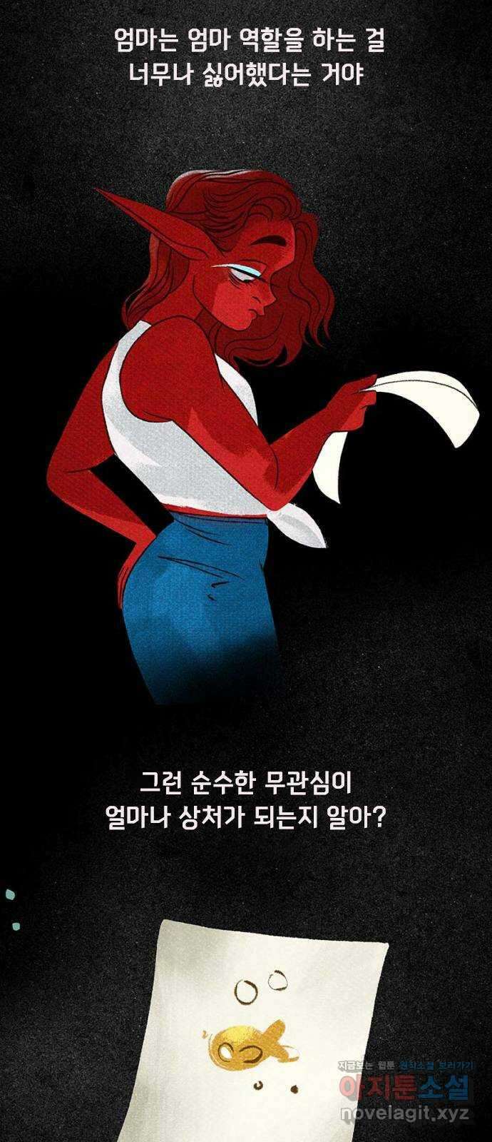 로어 올림푸스 212화 금빛 물고기 14