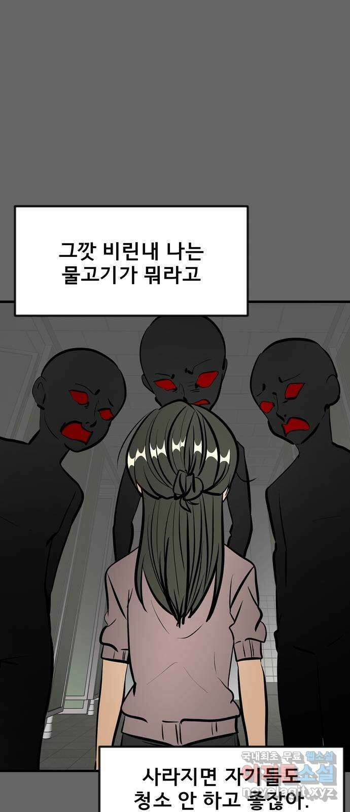 베스트 프렌드 49화. 지영의 과거(2) 2