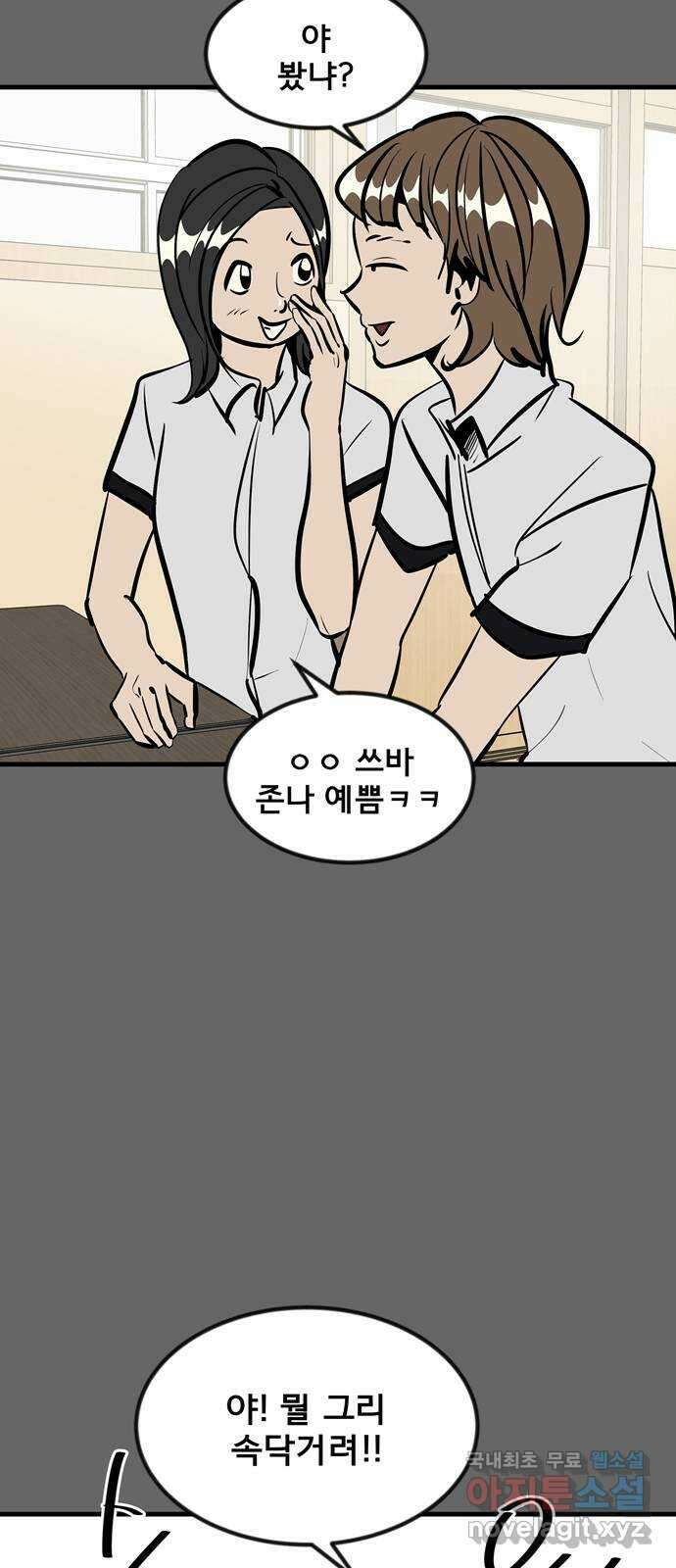 베스트 프렌드 49화. 지영의 과거(2) 8