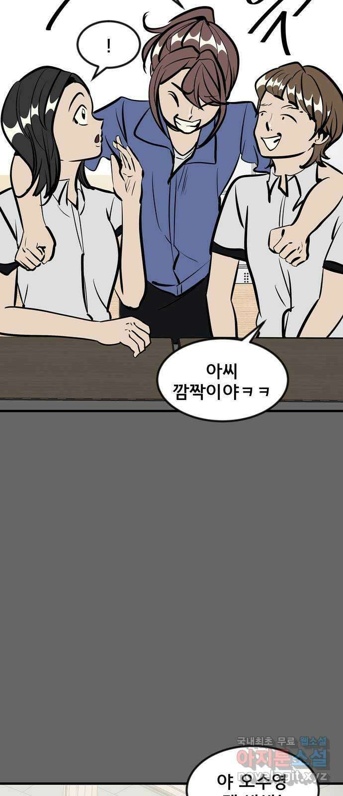 베스트 프렌드 49화. 지영의 과거(2) 9