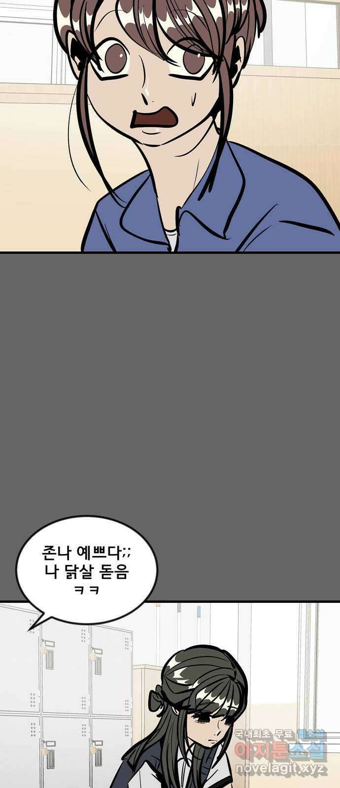 베스트 프렌드 49화. 지영의 과거(2) 11