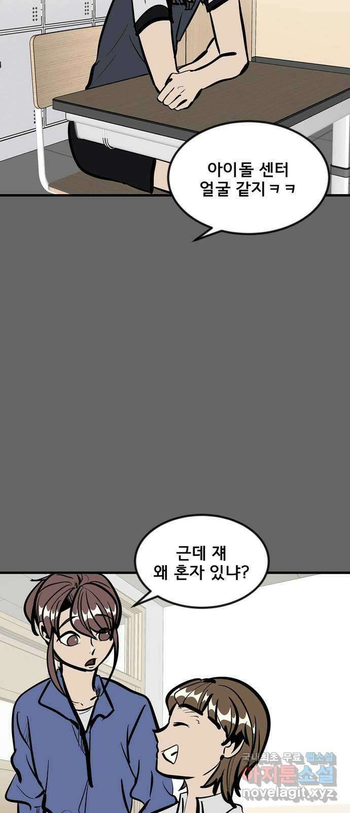 베스트 프렌드 49화. 지영의 과거(2) 12