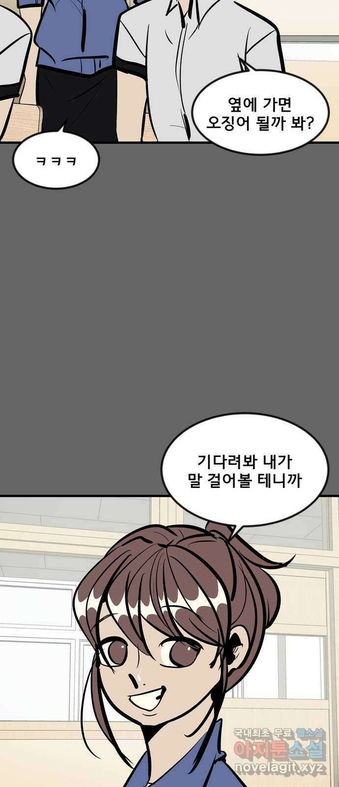 베스트 프렌드 49화. 지영의 과거(2) 13