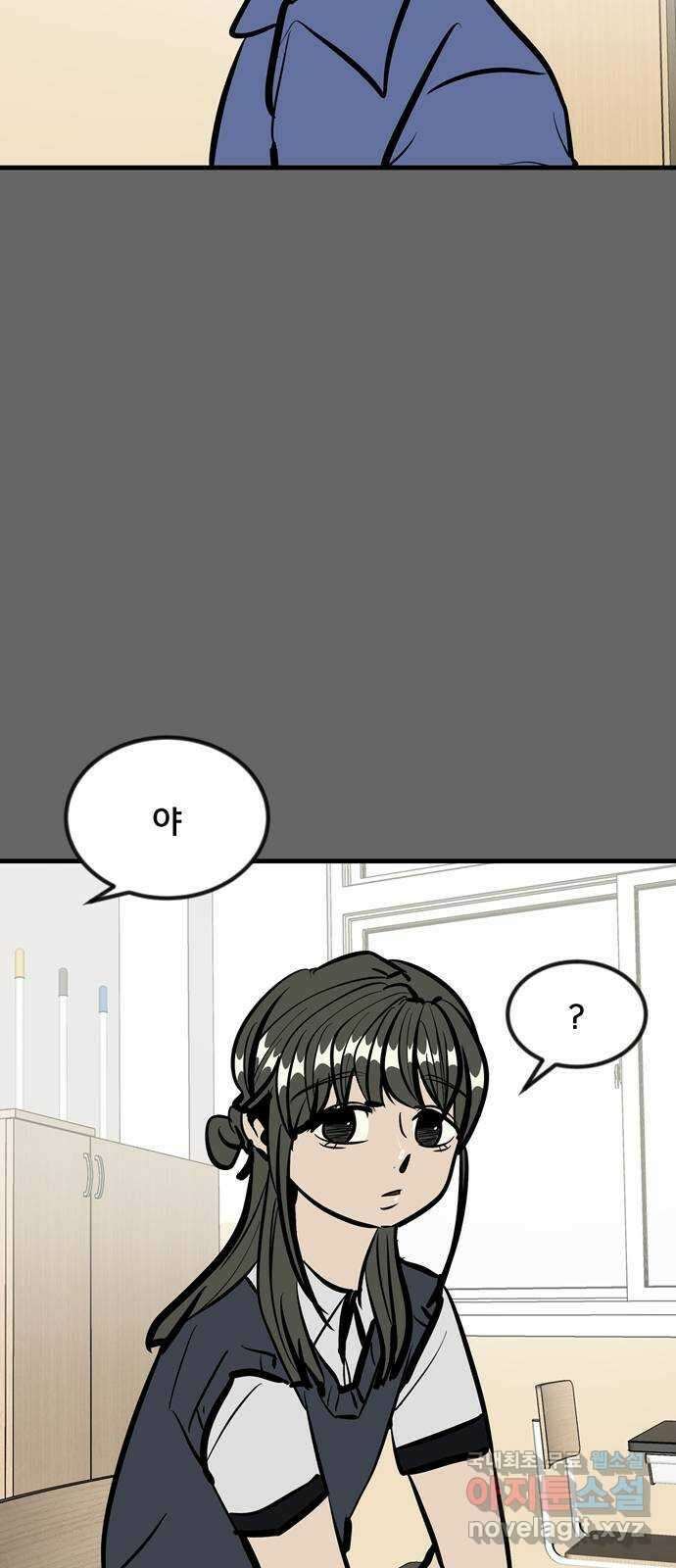 베스트 프렌드 49화. 지영의 과거(2) 14