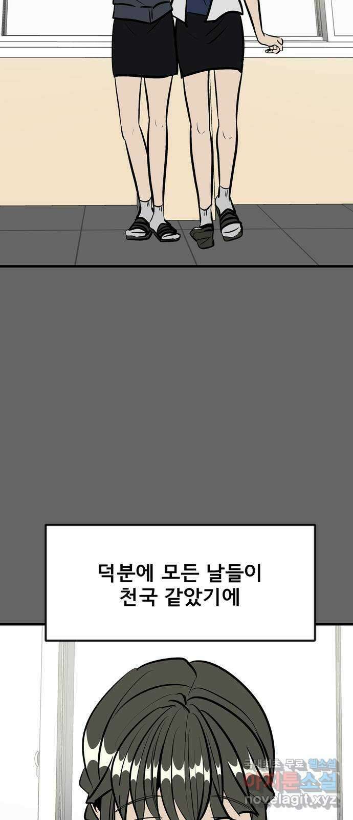 베스트 프렌드 49화. 지영의 과거(2) 21