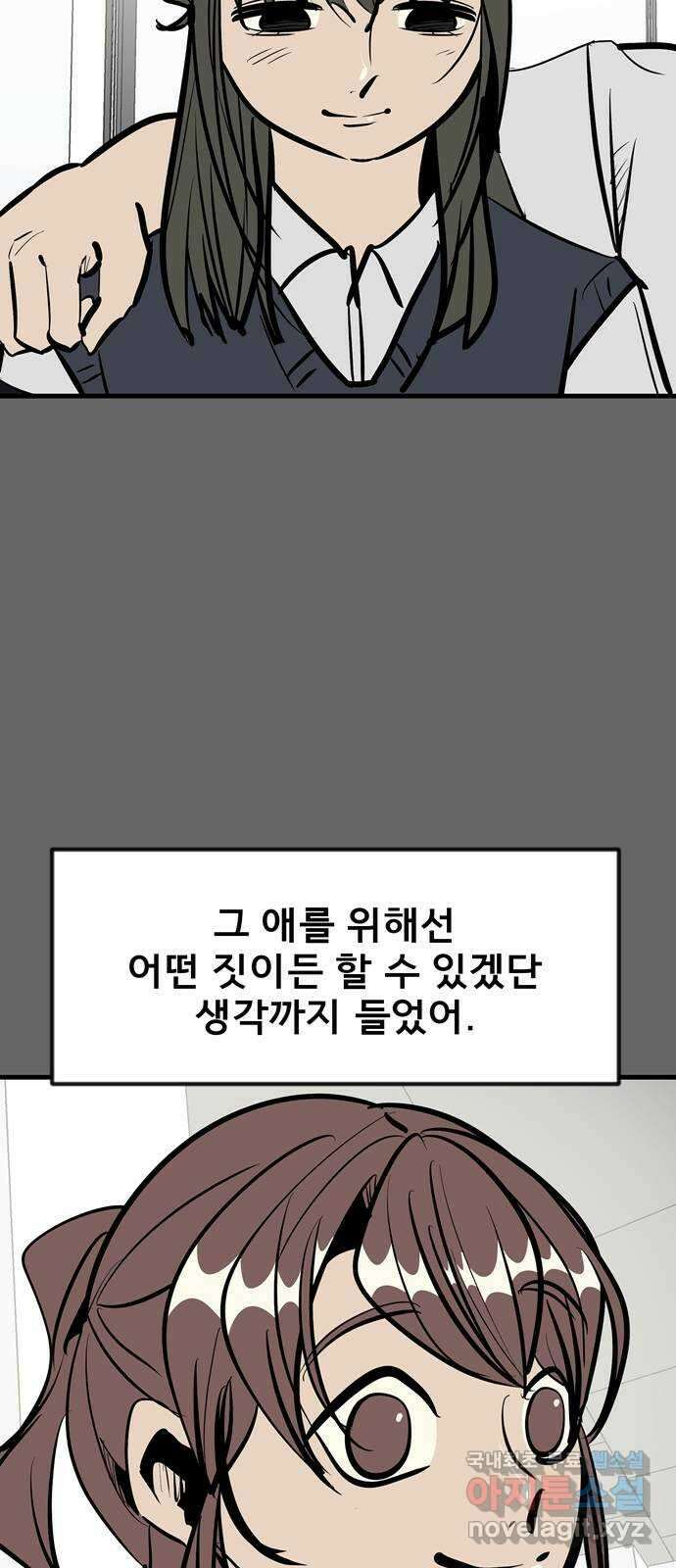 베스트 프렌드 49화. 지영의 과거(2) 22