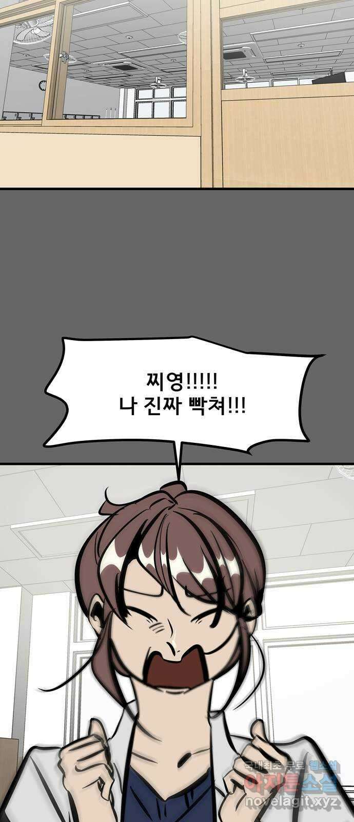 베스트 프렌드 49화. 지영의 과거(2) 24