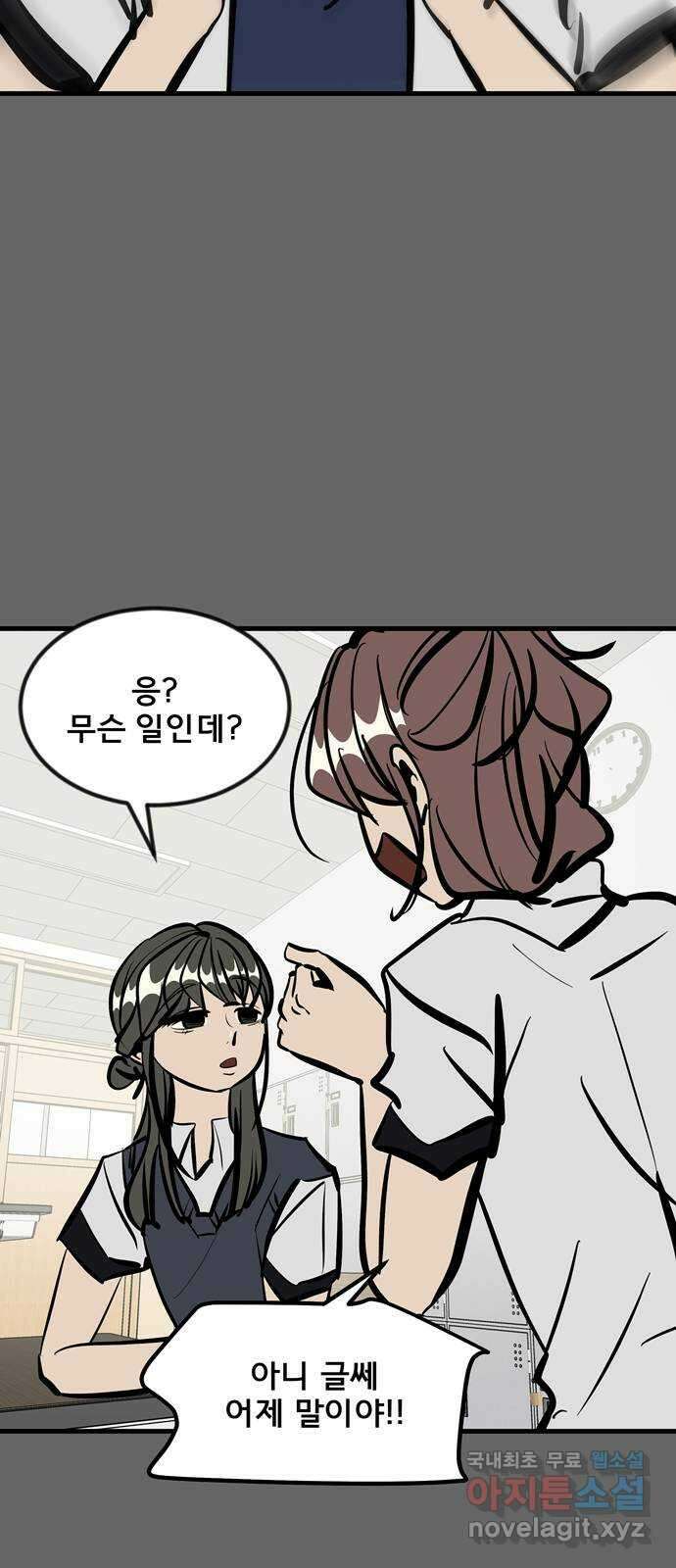 베스트 프렌드 49화. 지영의 과거(2) 25