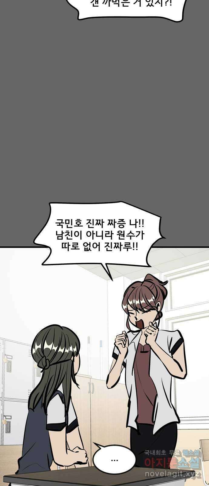 베스트 프렌드 49화. 지영의 과거(2) 27