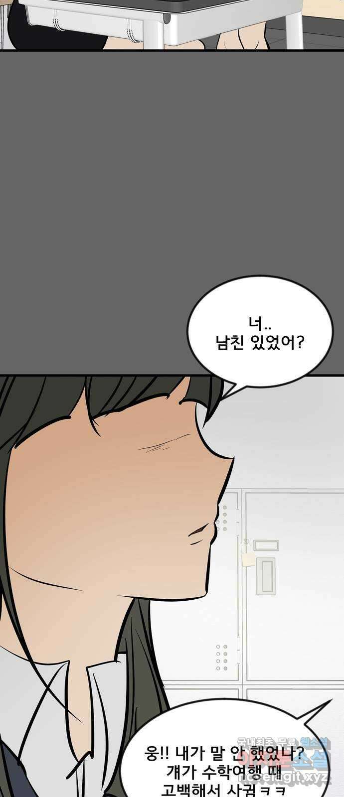 베스트 프렌드 49화. 지영의 과거(2) 28