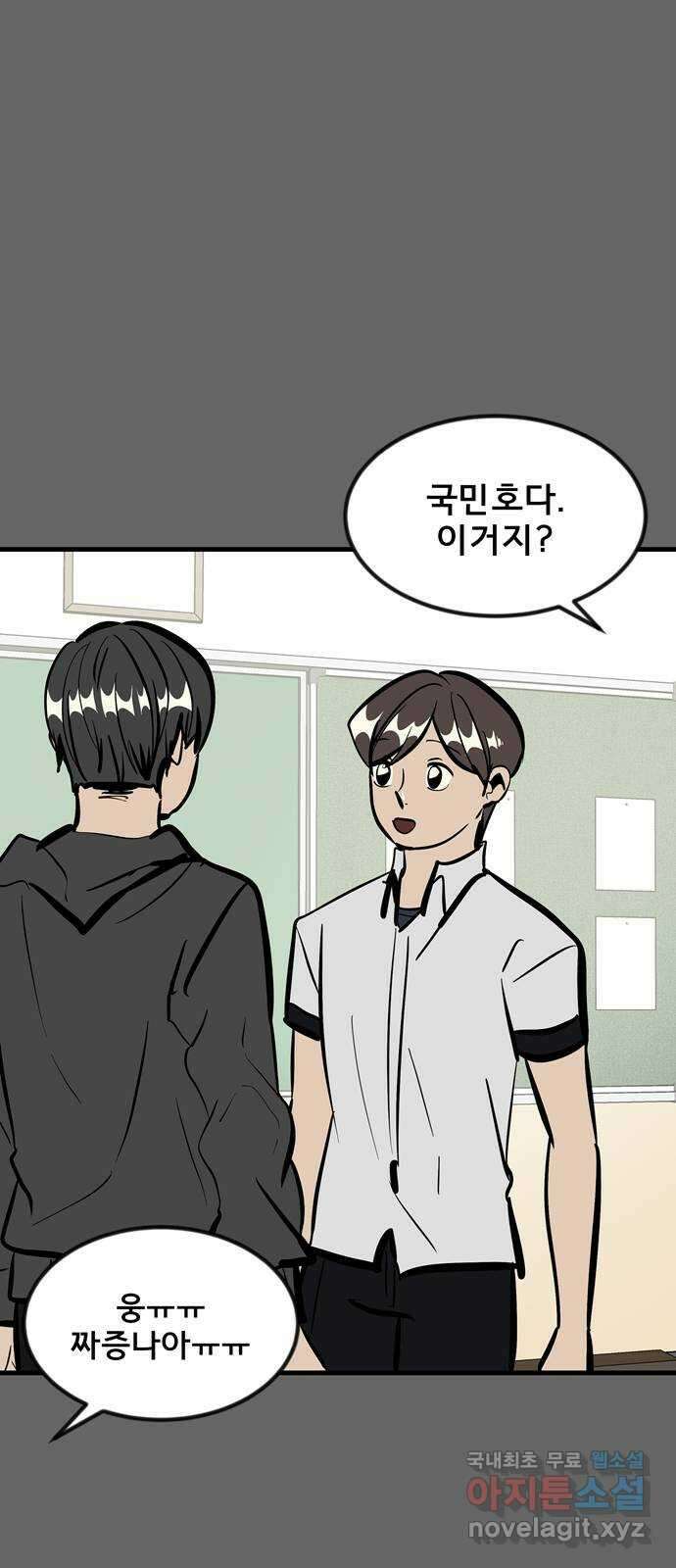 베스트 프렌드 49화. 지영의 과거(2) 32