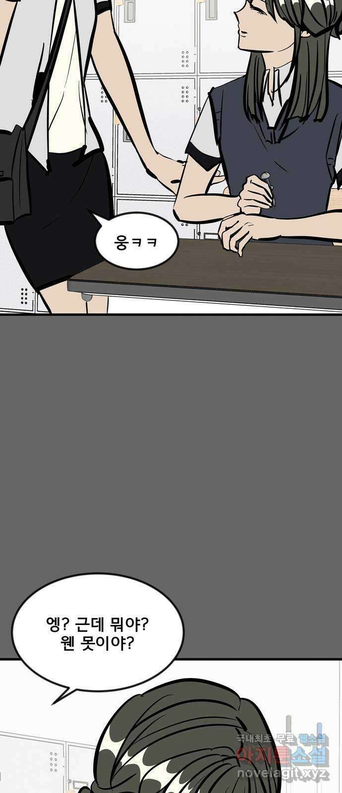 베스트 프렌드 49화. 지영의 과거(2) 38