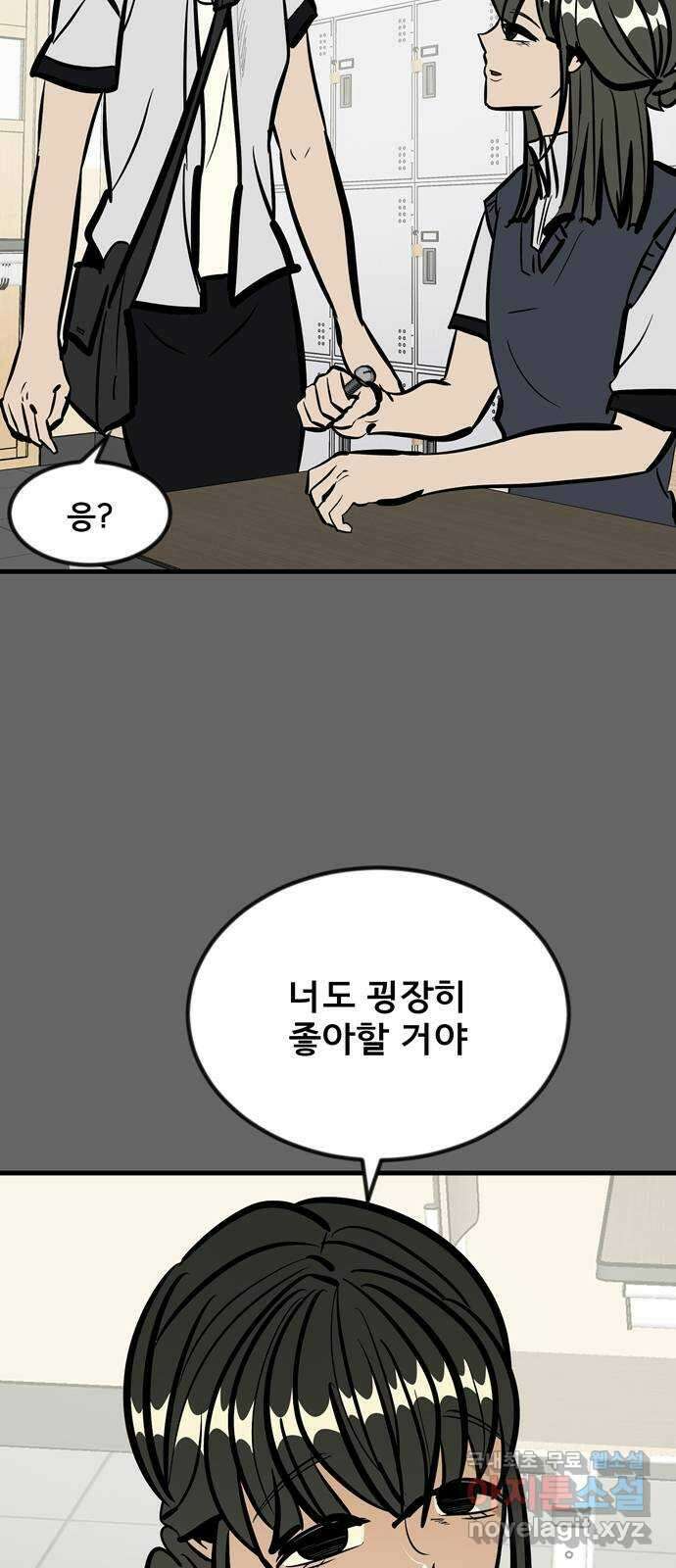 베스트 프렌드 49화. 지영의 과거(2) 40