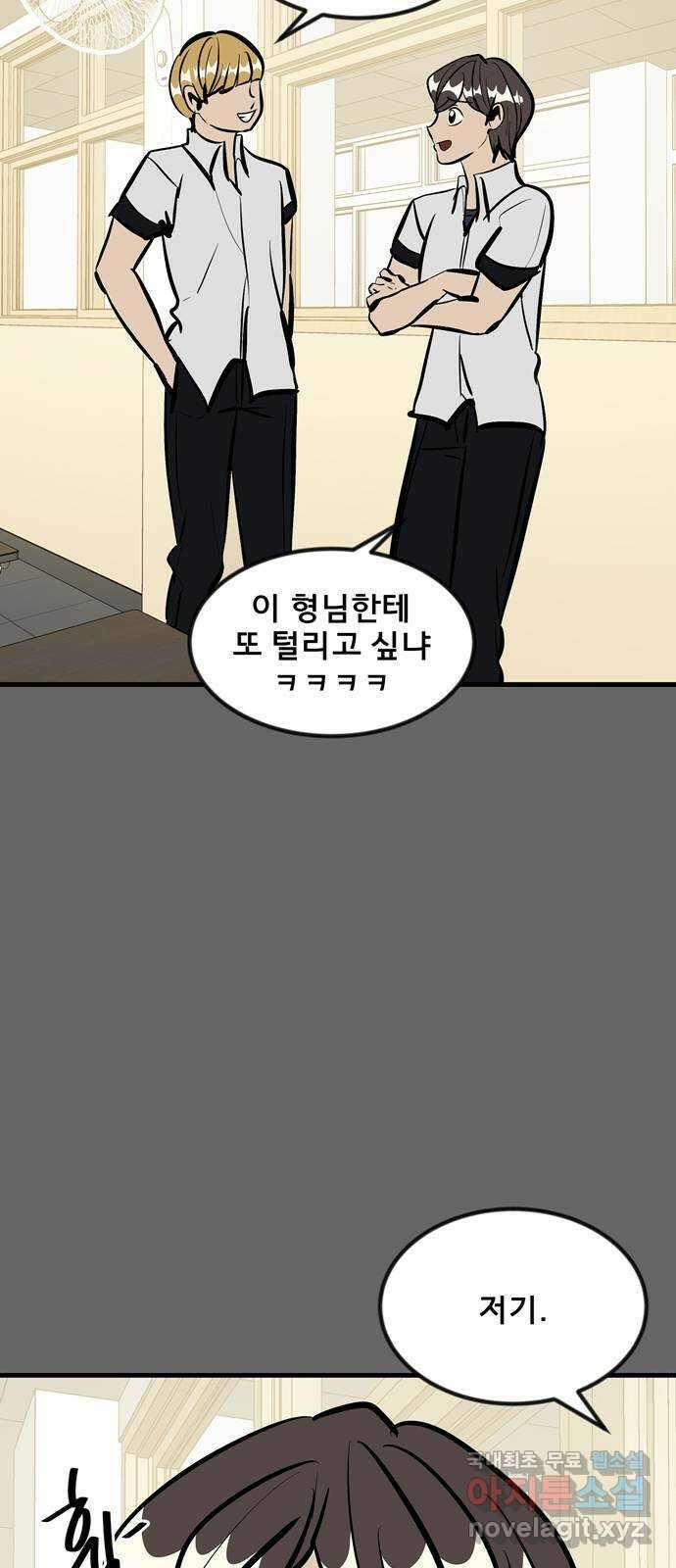베스트 프렌드 49화. 지영의 과거(2) 44