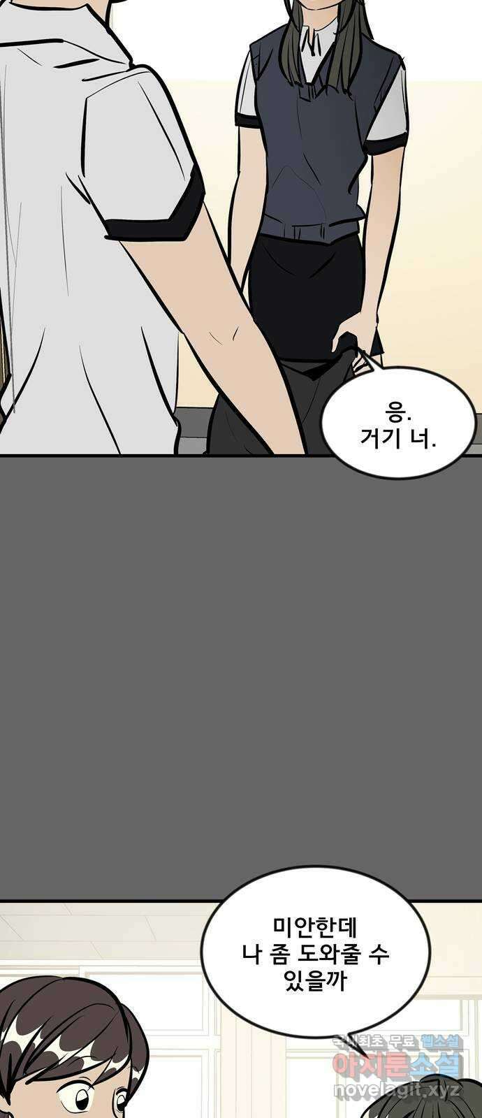 베스트 프렌드 49화. 지영의 과거(2) 46