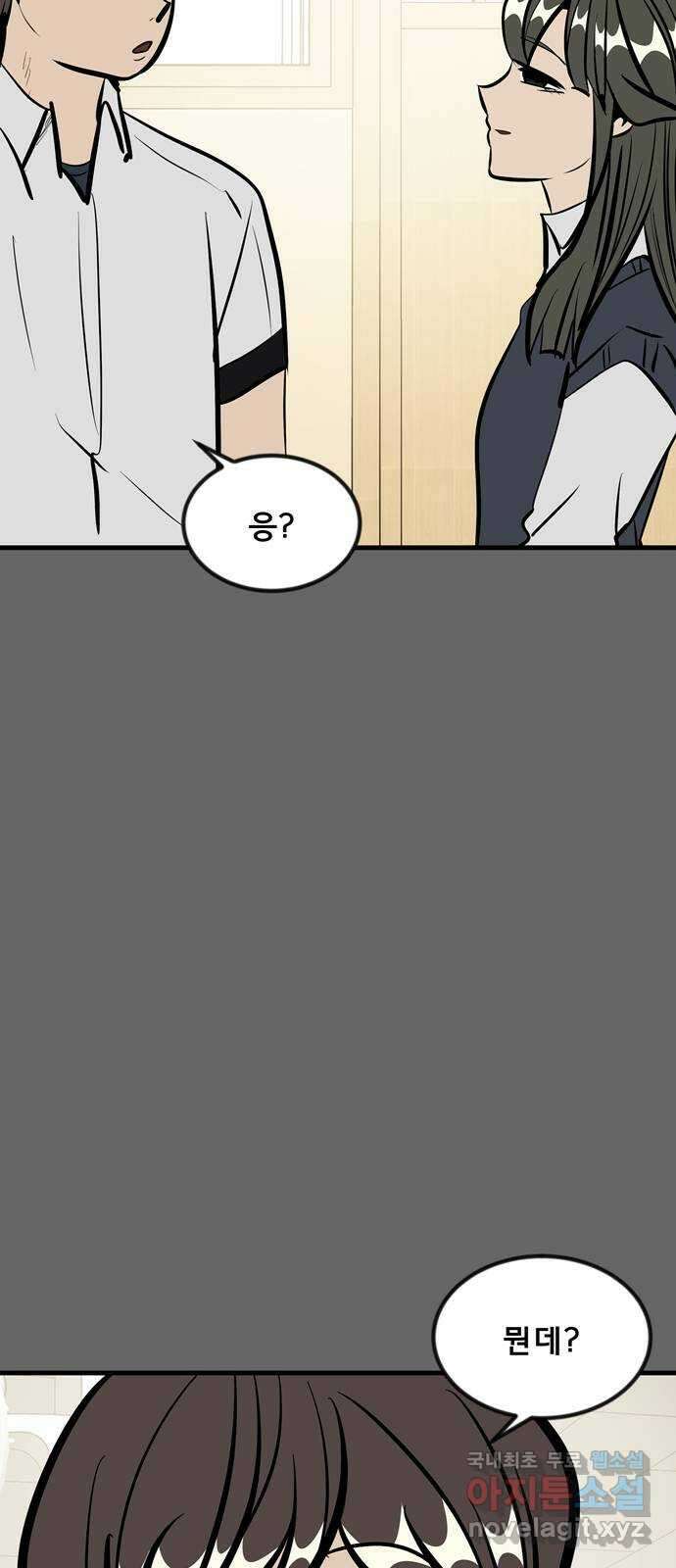 베스트 프렌드 49화. 지영의 과거(2) 47