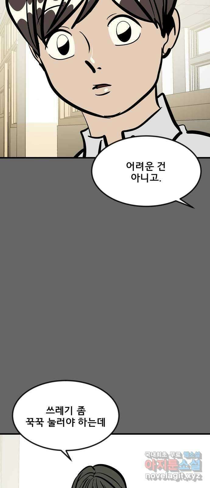 베스트 프렌드 49화. 지영의 과거(2) 48