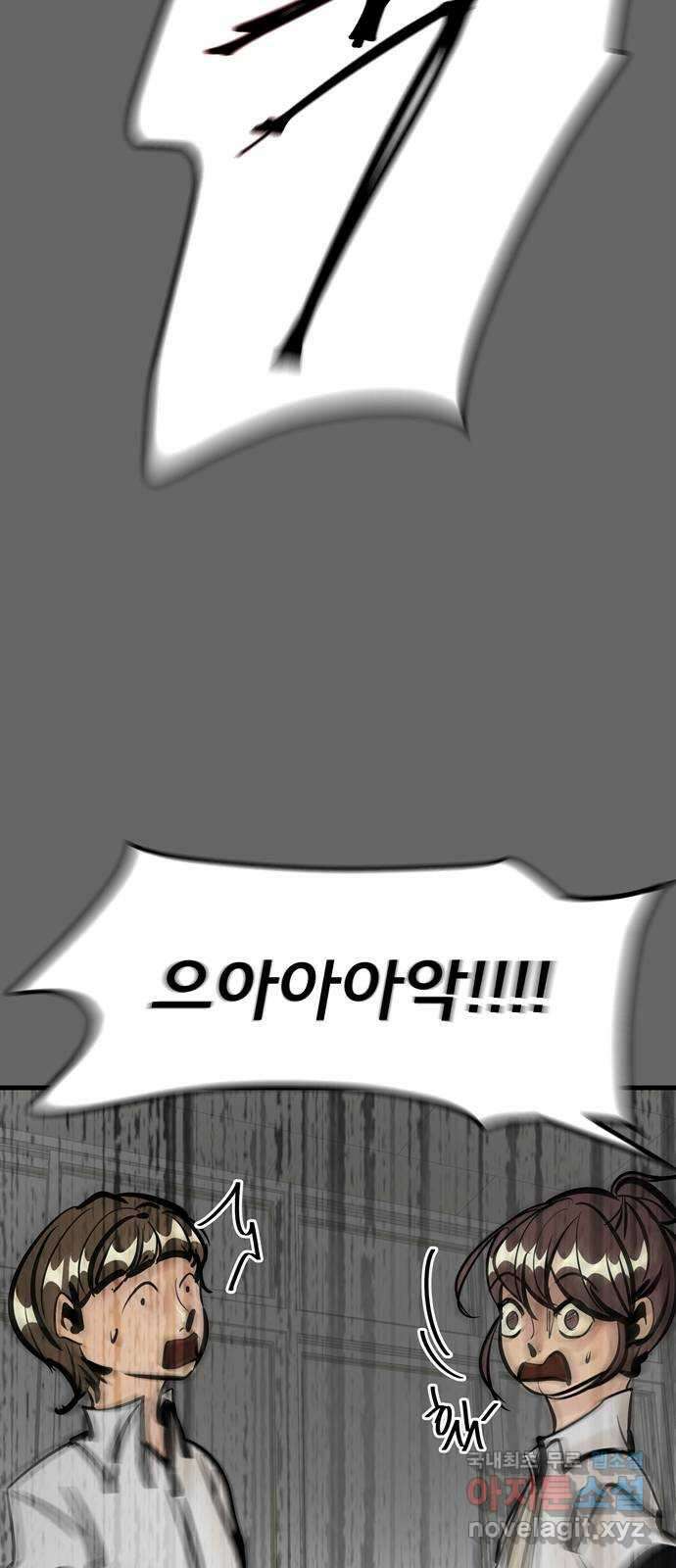 베스트 프렌드 49화. 지영의 과거(2) 60