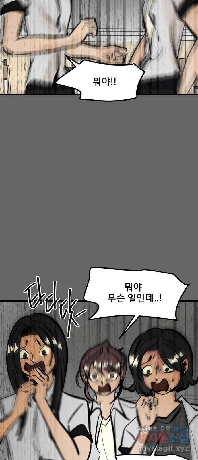 베스트 프렌드 49화. 지영의 과거(2) 61