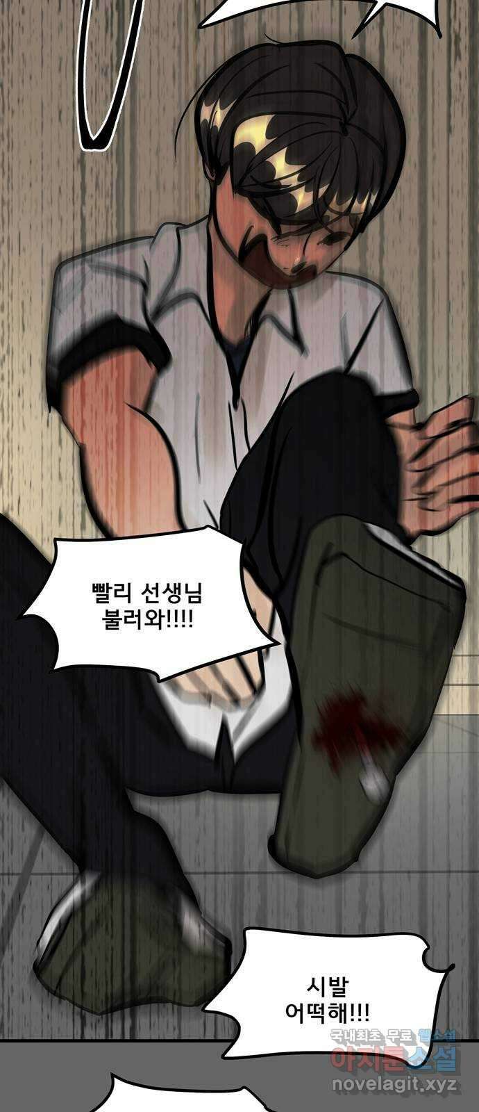 베스트 프렌드 49화. 지영의 과거(2) 65