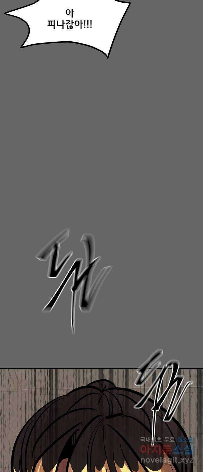 베스트 프렌드 49화. 지영의 과거(2) 66