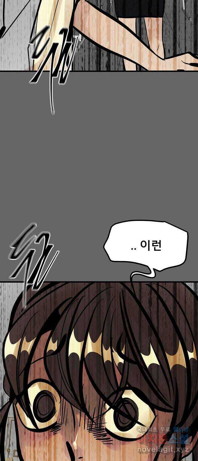 베스트 프렌드 49화. 지영의 과거(2) 71