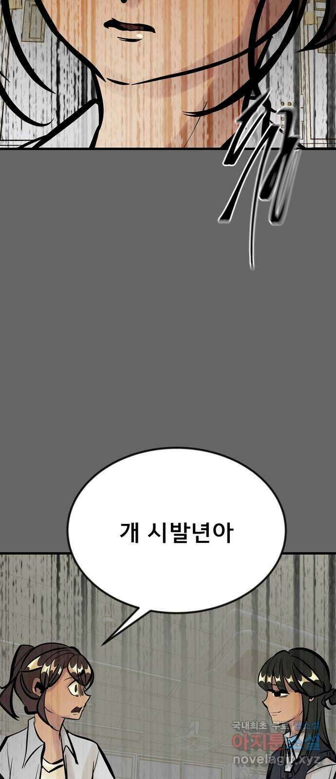 베스트 프렌드 49화. 지영의 과거(2) 72