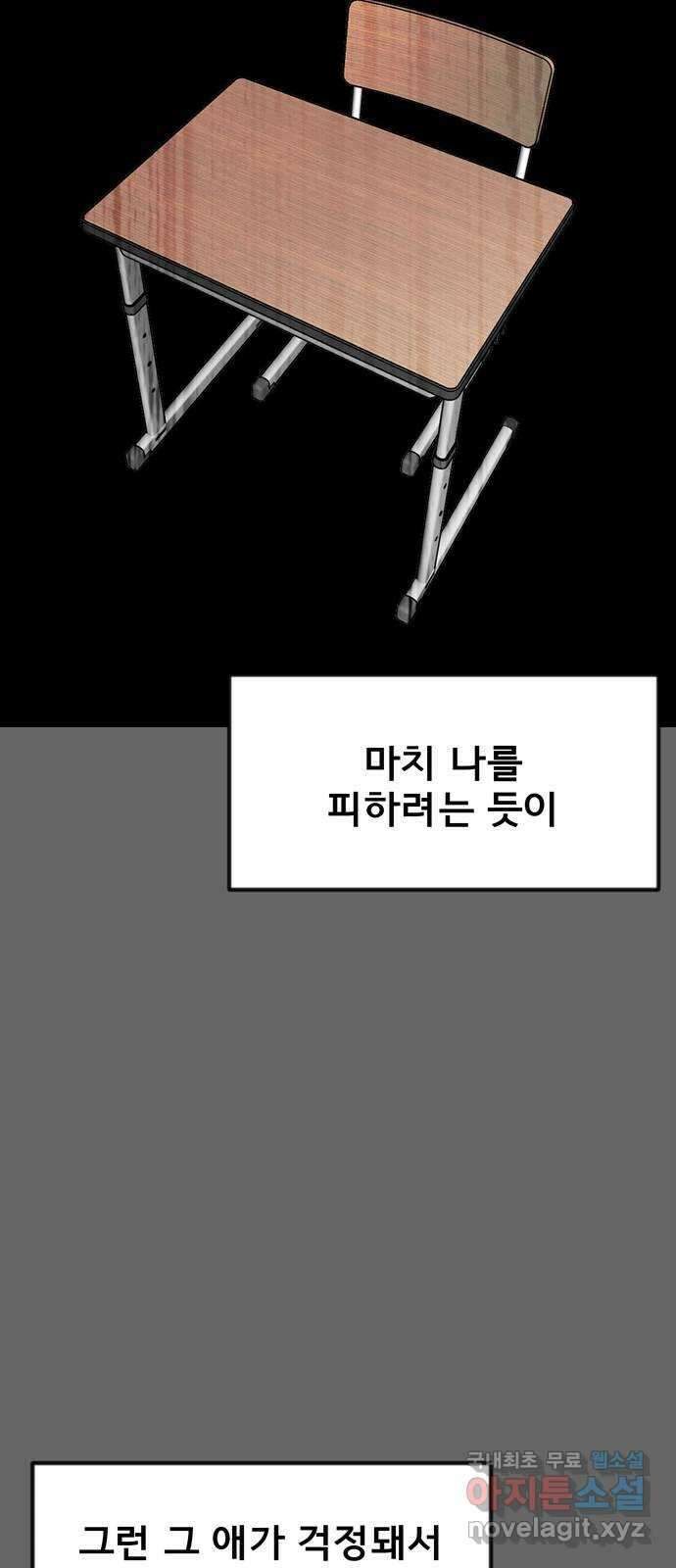 베스트 프렌드 49화. 지영의 과거(2) 74