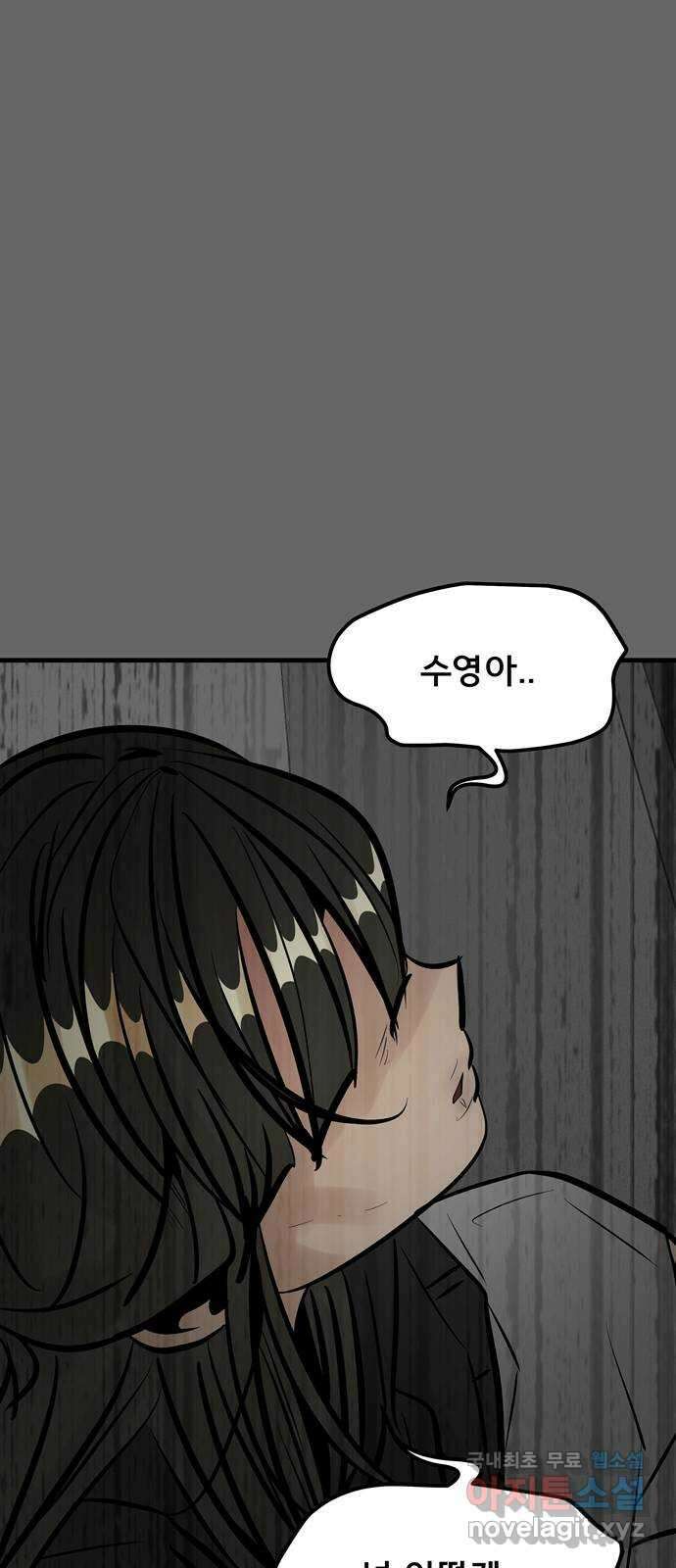 베스트 프렌드 49화. 지영의 과거(2) 81