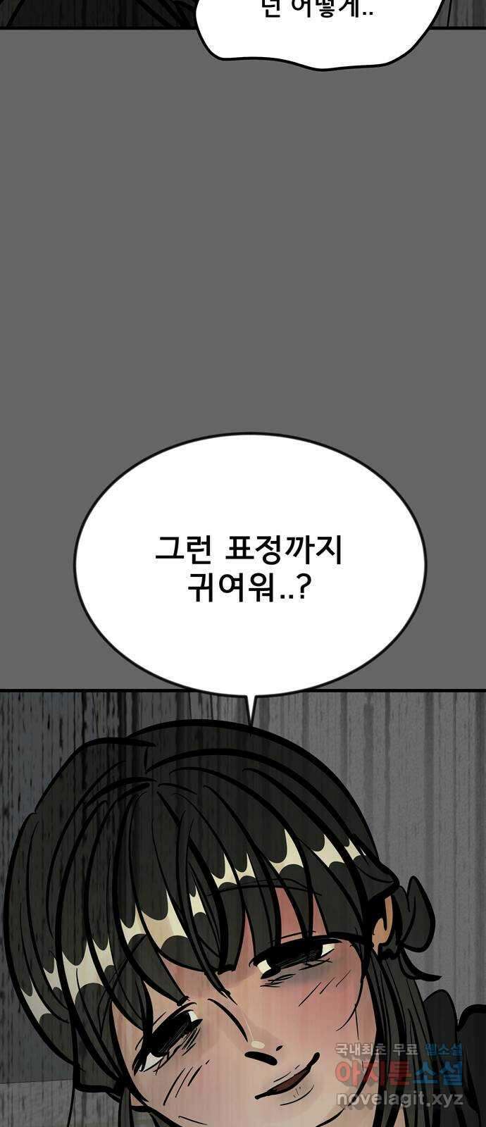 베스트 프렌드 49화. 지영의 과거(2) 82