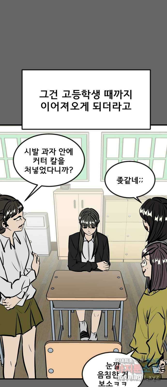 베스트 프렌드 49화. 지영의 과거(2) 88