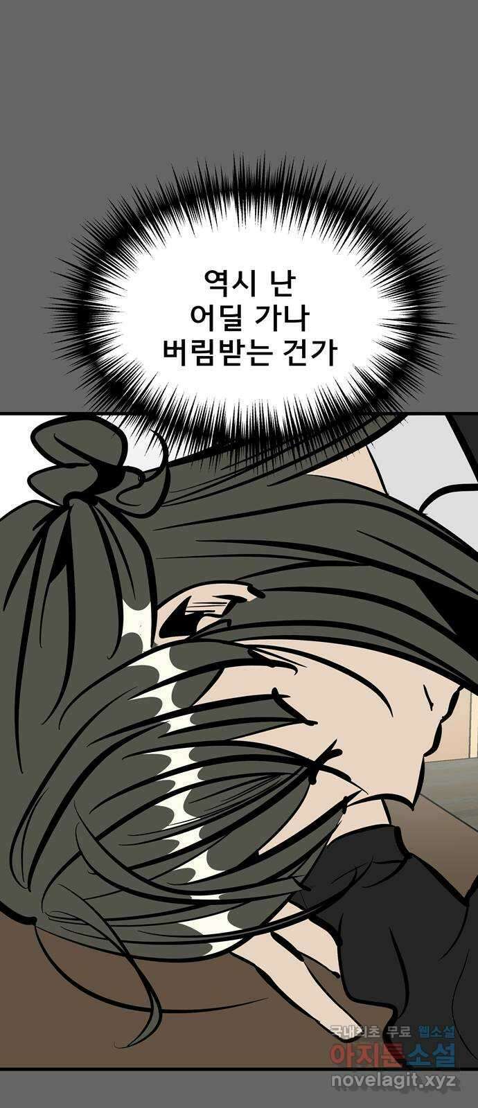 베스트 프렌드 49화. 지영의 과거(2) 92