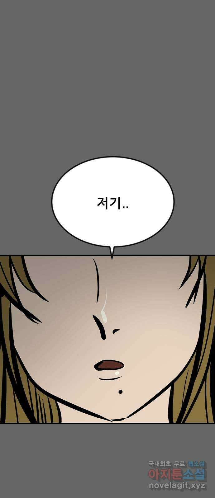 베스트 프렌드 49화. 지영의 과거(2) 95