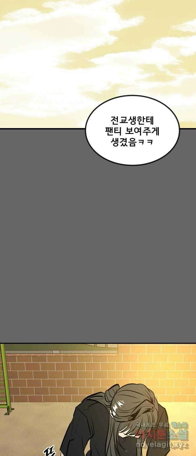 베스트 프렌드 49화. 지영의 과거(2) 102